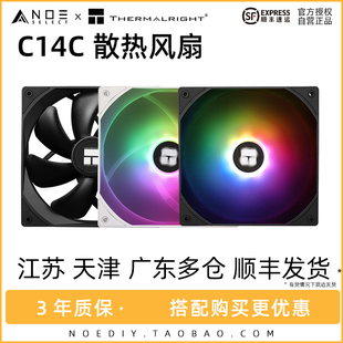 利民tl-c14csws14cm风扇，5vargb散热器机箱，散热器风扇高性能