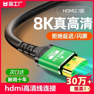 hdmi高清线连接2.0笔记本显示器屏电脑电视，机顶盒4k数据加长手机