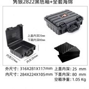 隽狼精密仪器收纳箱塑料手提工具箱安全防护箱加厚防水抗压配海绵