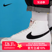 Nike耐克男鞋高帮板鞋2023秋冬BLAZER MID '77运动鞋BQ6806