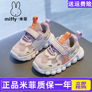 miffy米菲童鞋女童透气运动鞋，2024春夏季透气宝宝，休闲跑步鞋