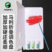 马利H017多功能折叠调色板水粉丙烯油画调色颜料盒便携式调色