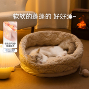 猫窝圆形保暖防寒睡袋开放式猫床深度睡眠狗垫子网，红宠物用品泰迪