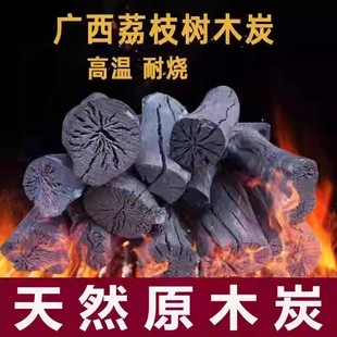 10斤烧烤碳果木炭天然无烟家用取暖户外烧烤炭正宗荔枝炭块除甲醛