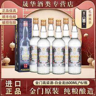 金门高粱酒58度600ml六瓶白金龙(白金龙，)固态发酵纯粮白酒送礼盒