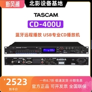 TASCAM CD 400U支持CD USB存储 SD卡 蓝牙多功能播放机 天琴400U