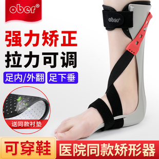 足下垂矫形器中风偏瘫，足托脚內外翻纠正鞋踝足矫正器康复支具拇指