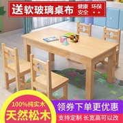 实木儿童桌椅学习写字书桌学生，课桌套装幼儿园，小餐桌方桌松木桌子
