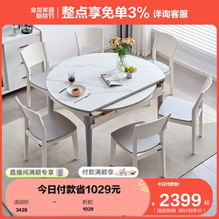 全友家居可伸缩变圆岩板餐桌椅子家用小户型现代简约饭桌DW1028K