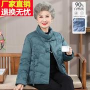 中老年人冬装女奶奶加厚羽绒服短款妈妈冬季棉衣外套70岁太太棉袄