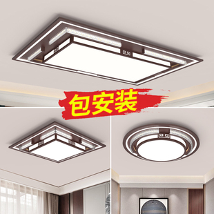 新中式吸顶灯客厅灯包安装现代简约长方圆形主卧室房间餐厅灯具饰
