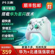 北通阿修罗2pro+星闪蓝牙多模游戏手柄无线体感，ns霍尔扳机switch电脑pc，小米手机苹果安卓电视车机steam原神2k