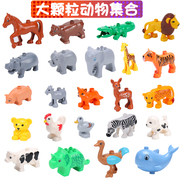 大颗粒积木玩具配件零件散件动物系列大象长颈鹿恐龙斑马狮子老虎