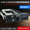 toolfreemra7527532.5+3.5寸sata光驱位硬盘，抽取盒+usb3.0hub