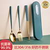 kmq筷子勺子叉子套装单人装304不锈钢便携餐具盒三件套学生收纳盒