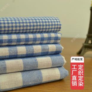 浅蓝色朝阳格 色混纺格子布料 窗帘布手工简约方格桌布 混批