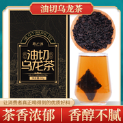 聚广德油切黑乌龙茶叶，浓香型乌龙茶独立小包，袋装泡水泡茶