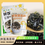 韩国尤小鲜炸拌海苔400G橄榄油芝麻炒海苔拌饭海苔碎70G即食