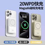 新磁吸款无线充电宝器容量超大适用iphone15promax华为mate60苹果14专用magsafe手机外接电池