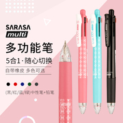 日本zebra斑马模块笔多功能四色中性笔+自动铅笔手帐多色水笔合一