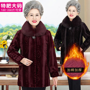 中老年女装秋冬装毛呢外套，加肥加大码200斤胖妈妈水貂绒大衣高贵