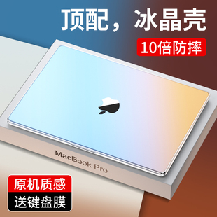 适用苹果macbookair保护壳mac笔记本2023m2电脑，pro套macpro14寸13透明macbookairm2膜m1配件2022软16mbp15m3