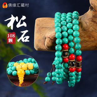 藏村绿松石手串民族风，松石手链男女项链配饰，108颗佛珠念珠饰品