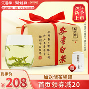 2024新茶上市西湖牌，明前特级甄选安吉白茶，珍稀100g纸包茶叶