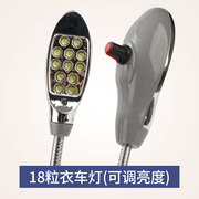可调亮度led工作灯缝纫机灯，专用照明灯护眼衣车灯磁铁浙江省
