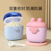 婴儿奶粉盒便携式宝宝外出辅食米粉储存罐密封防潮分格分装奶粉盒