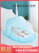 婴儿床蚊帐儿童宝宝床防蚊帐罩bb小孩新生儿无底可折叠蒙古包通用