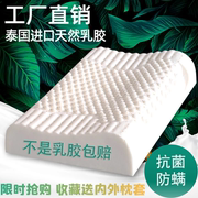 泰国进口天然乳胶枕头天然橡胶原液按摩护颈枕头助睡眠抗菌抗螨虫