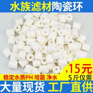 陶瓷环玻璃环六角环锦鲤鱼池滤材净水石大型鱼缸过滤材料硝化细菌