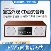 飞利浦手机无线蓝牙播放器CD音响桌面台式家用桌面音箱DTM380升级