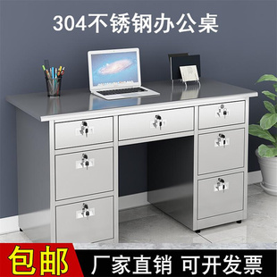304不锈钢办公桌带抽屉电脑桌加厚书桌写字台工作台实验桌包