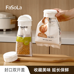 FaSoLa食品封口夹密封零食夹子封口盖出料嘴保鲜厨房调料袋收纳夹