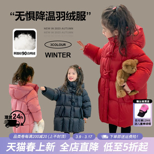 女童羽绒服2023儿童冬装中长款90白鸭绒新年款过年加厚外套