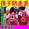 儿童防走丢神器gps定位器老人，孩子防走失拐跟踪手机免插卡追踪置