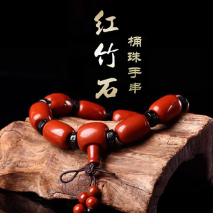 礼物红竹石石碑护身影子石饰品结印册手链男女节日礼物