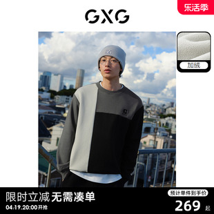 GXG男装 加绒时尚拼色舒适休闲厚实保暖圆领卫衣 2023年冬季