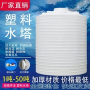 加厚立式特大号塑料水塔储水罐储水桶大号200L12581520吨超大圆桶