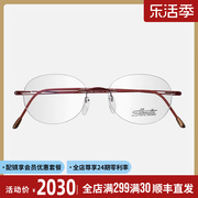 无螺丝诗乐眼镜框女款无框纯钛小框超轻小脸近视商务眼镜架5569