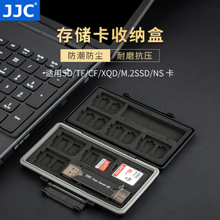 jjc相机存储卡盒内存卡盒sdtfcfxqdm.2ssd固态硬盘switchns游戏卡收纳盒保护盒cfexpresstype-a卡