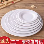 圆餐盘子快餐密胺盘快餐盘塑料餐具西餐盘平盘菜盘仿瓷大平盘