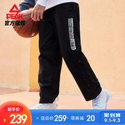 匹克运动裤男跑步健身针织宽松休闲2023秋季美式男士长裤