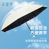 天堂伞超轻小伞遮阳伞防晒太阳伞，三折叠雨伞，女晴雨两用铅笔伞