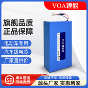VOA 电动车锂电池48V锂电池内置电瓶电动自行车电池48V电池