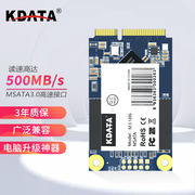金田mSATA固态硬盘128G 240G 256G笔记本台式机通用迷你小SSD