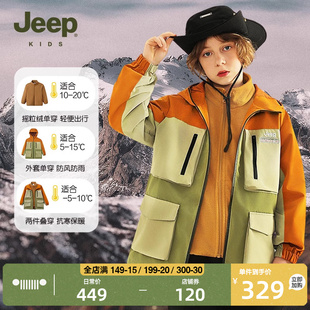 Jeep童装男童冲锋衣2024年三合一防风加厚棉衣春秋装儿童外套