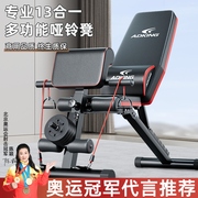 哑铃凳仰卧起坐辅助器健身器材家用男士多功能锻炼运动飞鸟卧推椅